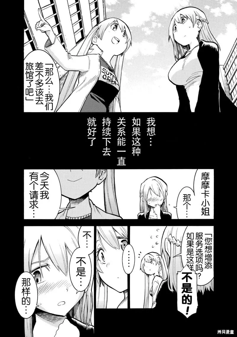 第10话 第8页