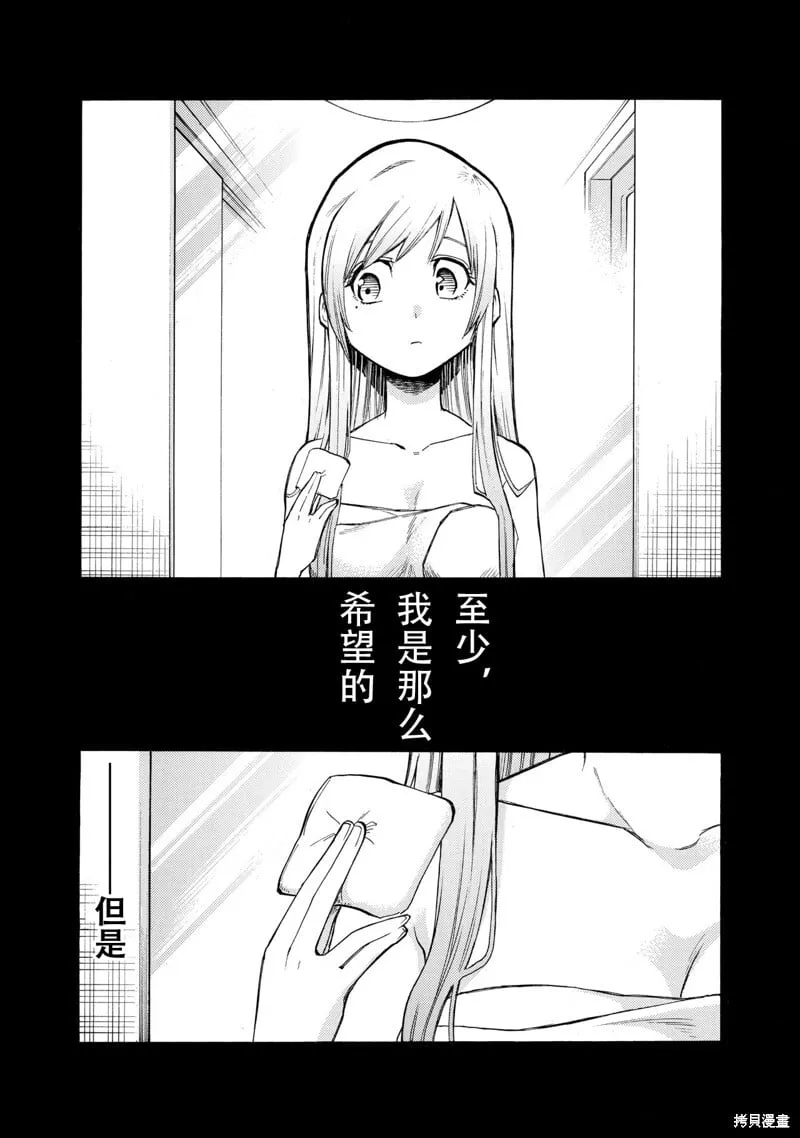 第10话 第9页