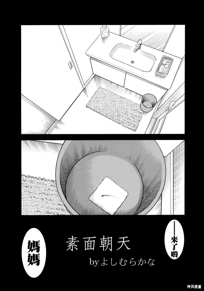 第10话 第10页