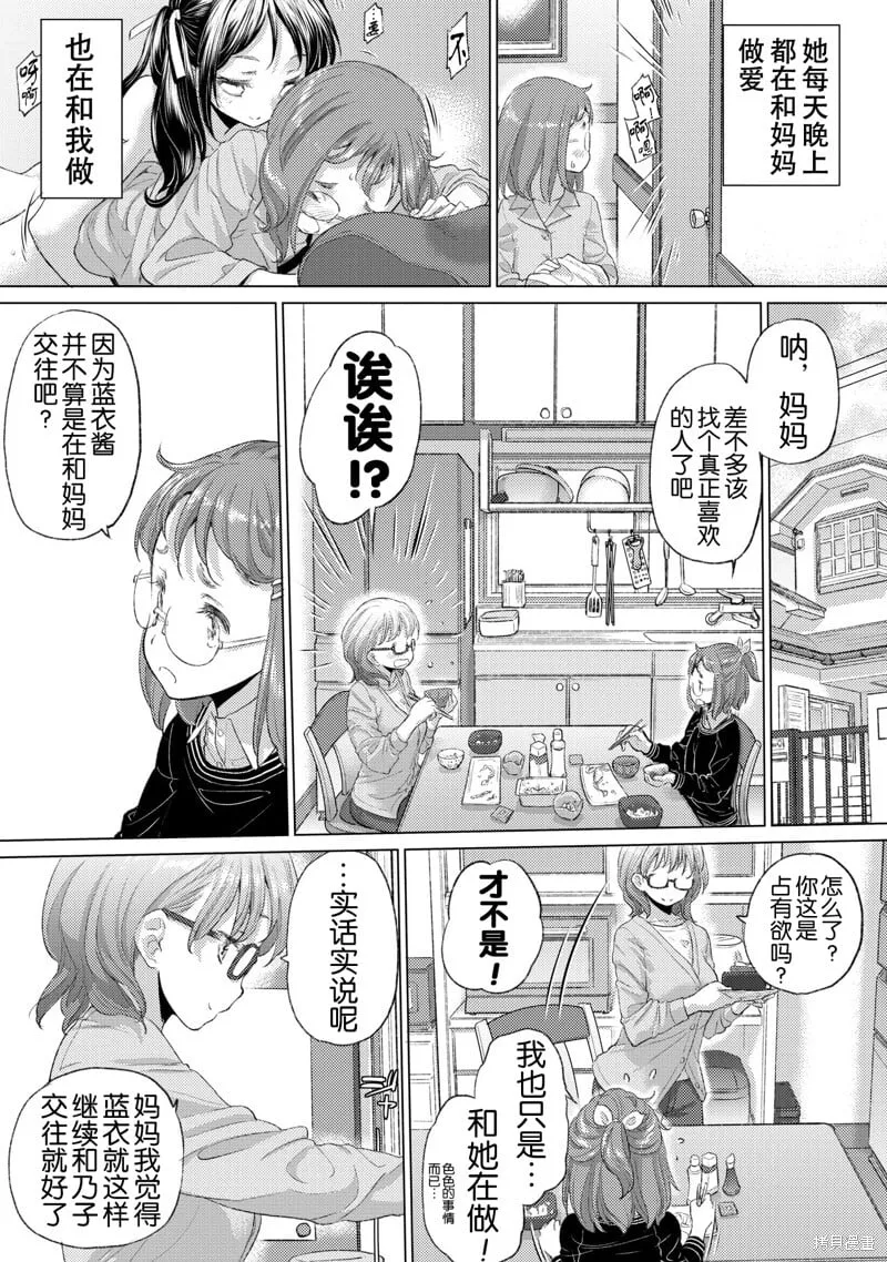 第11话 第3页