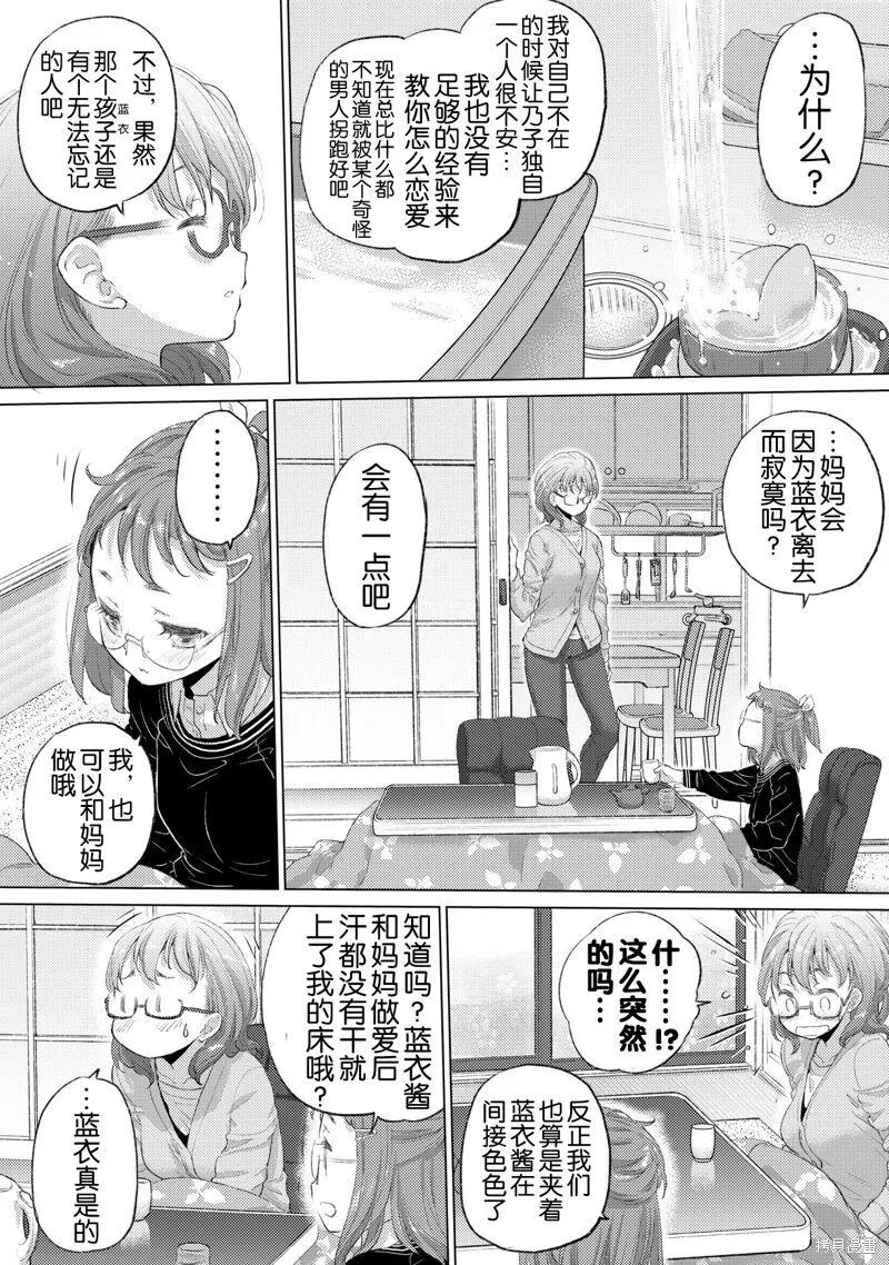 第11话 第4页