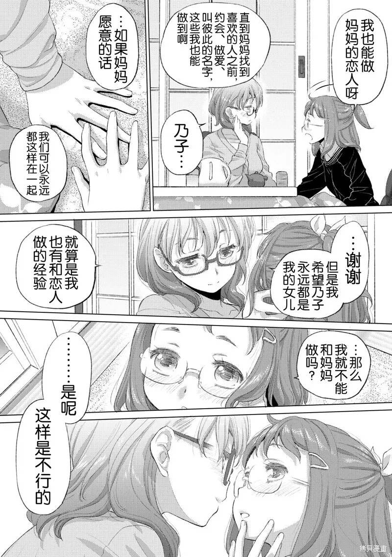 第11话 第5页