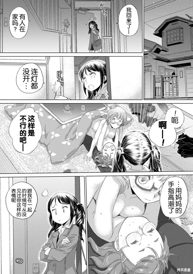第11话 第8页