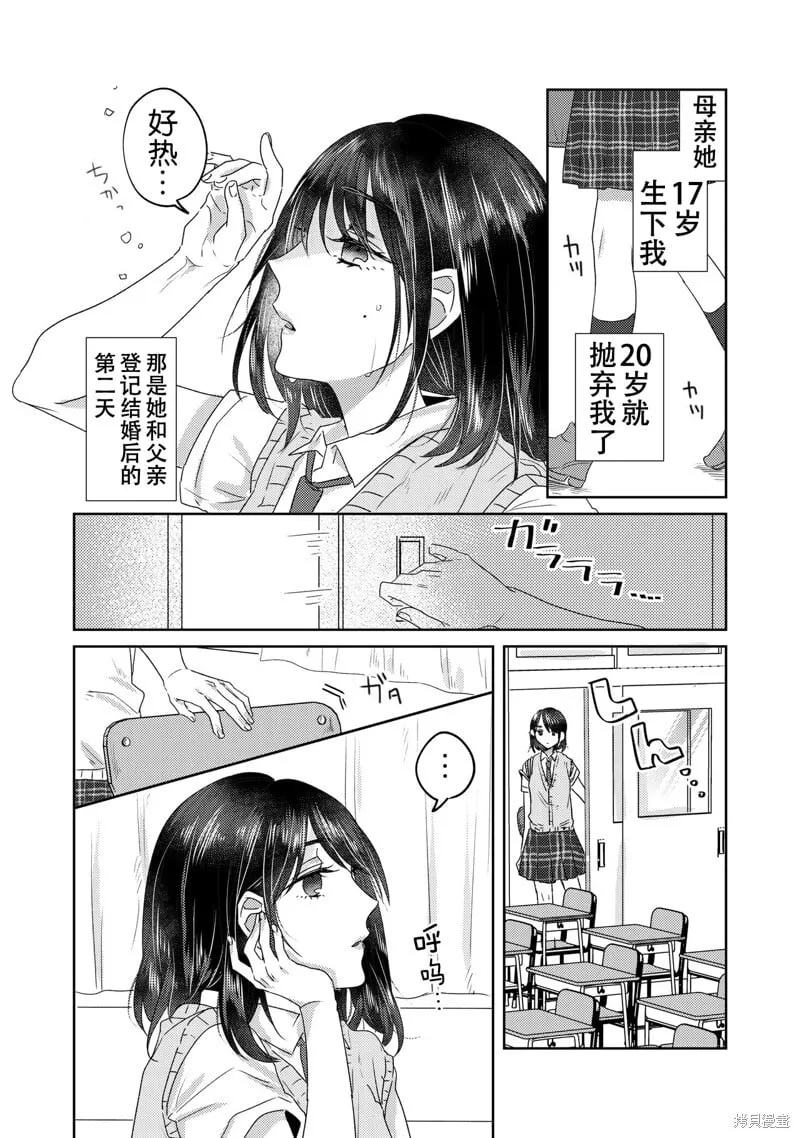 第12话 第3页