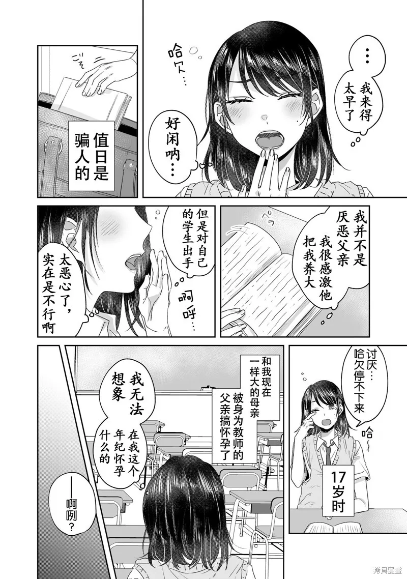 第12话 第4页