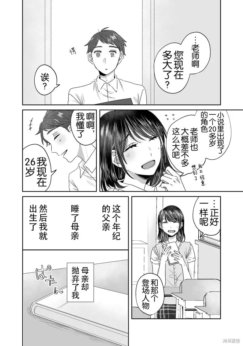 第12话 第6页