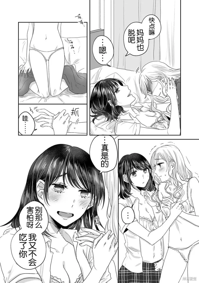 第12话 第10页