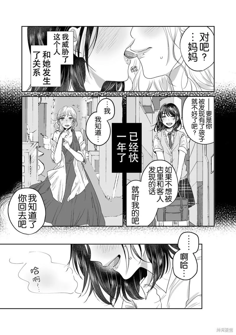第12话 第11页
