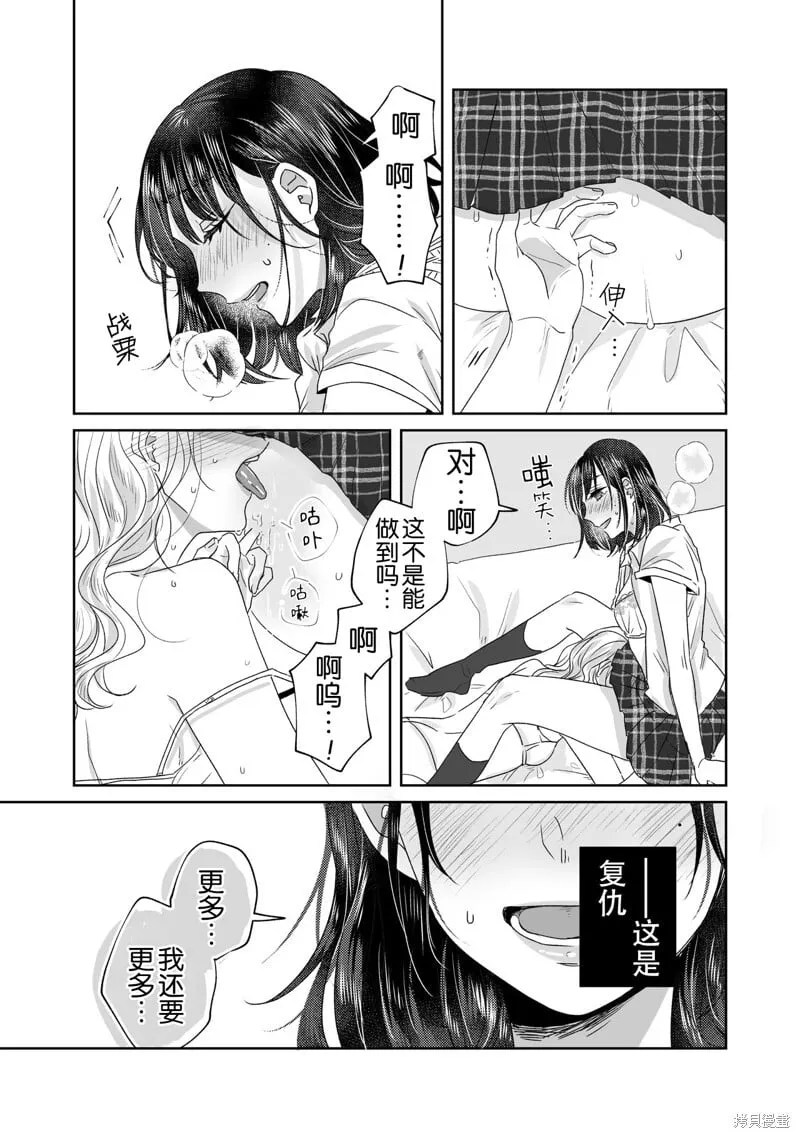第12话 第13页