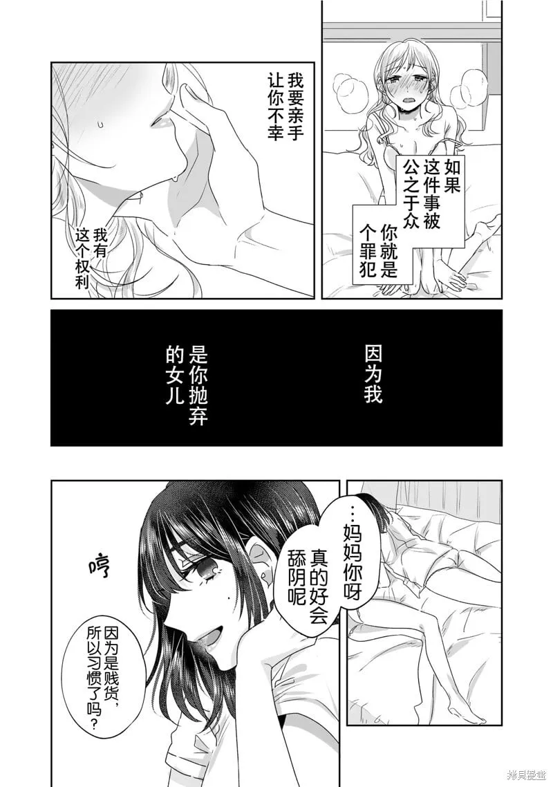 第12话 第14页