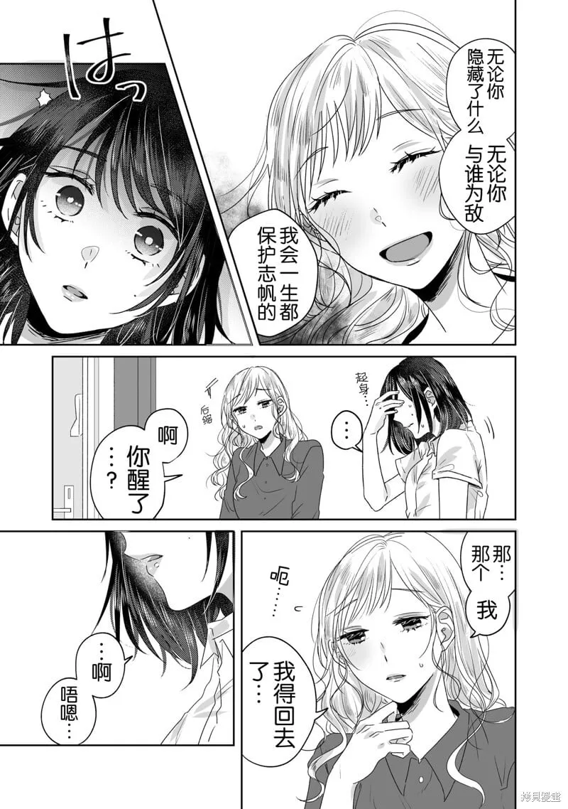 第12话 第17页
