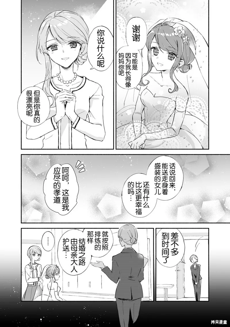 第12话 第22页