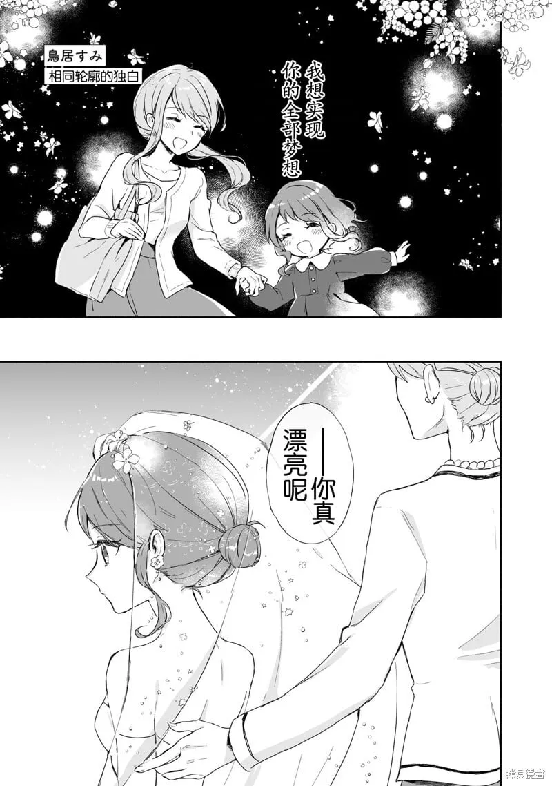 第13话 第1页