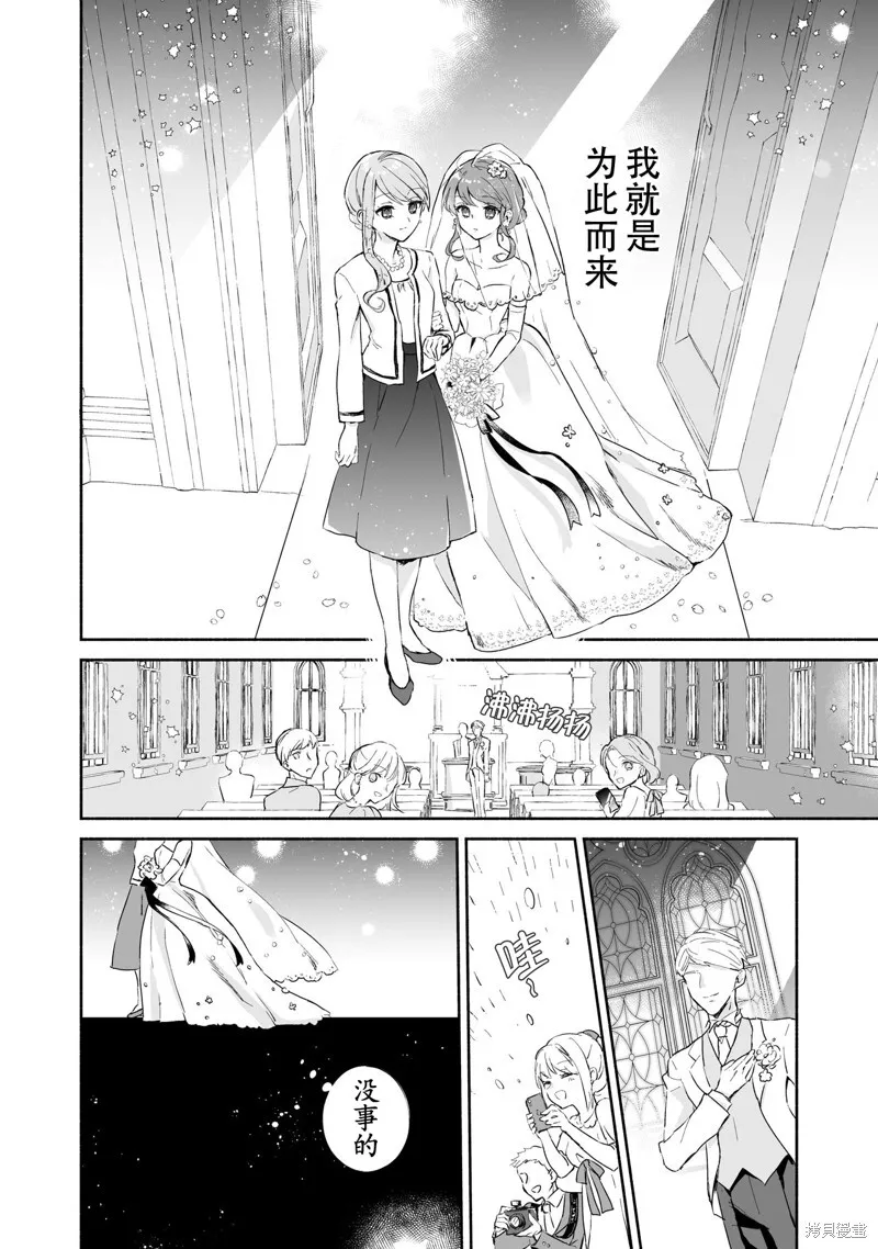 第13话 第4页