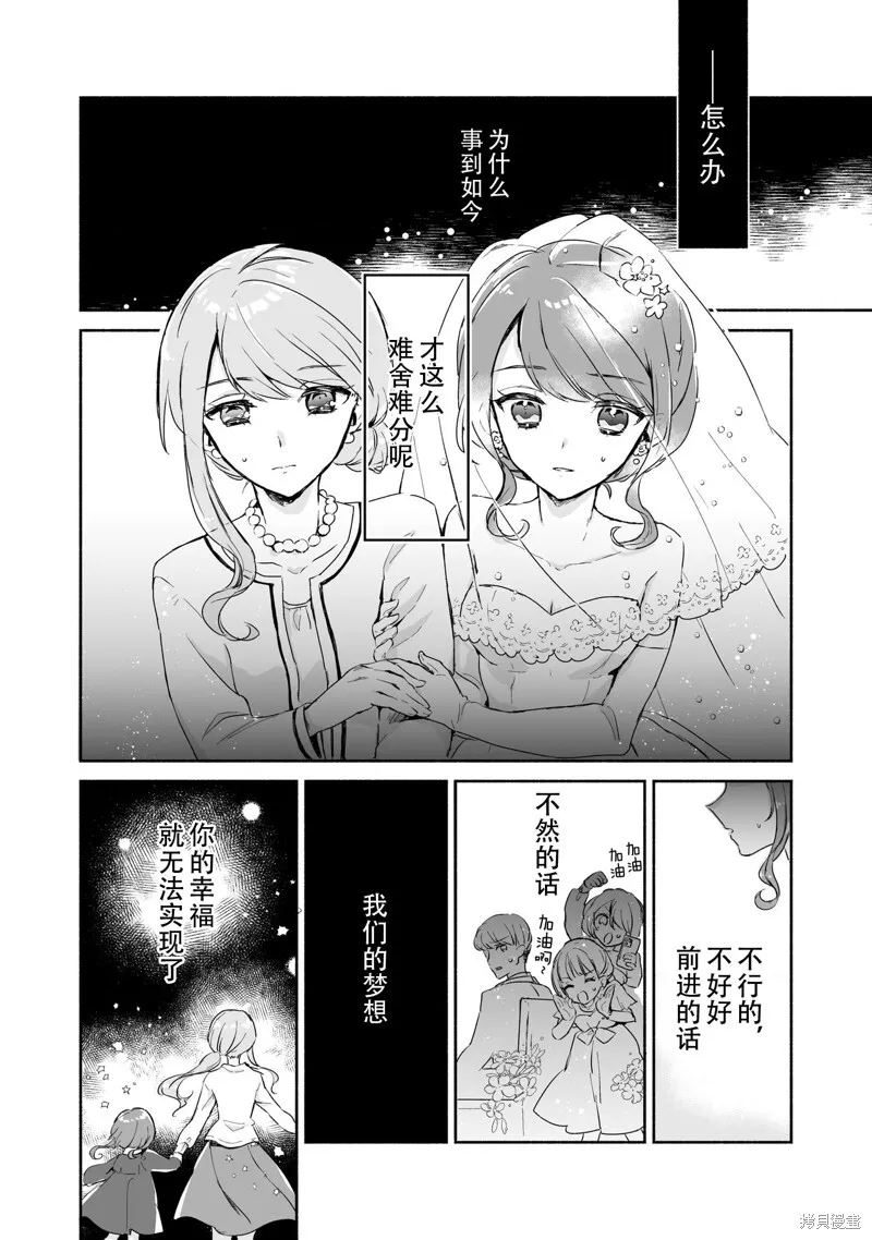 第13话 第6页