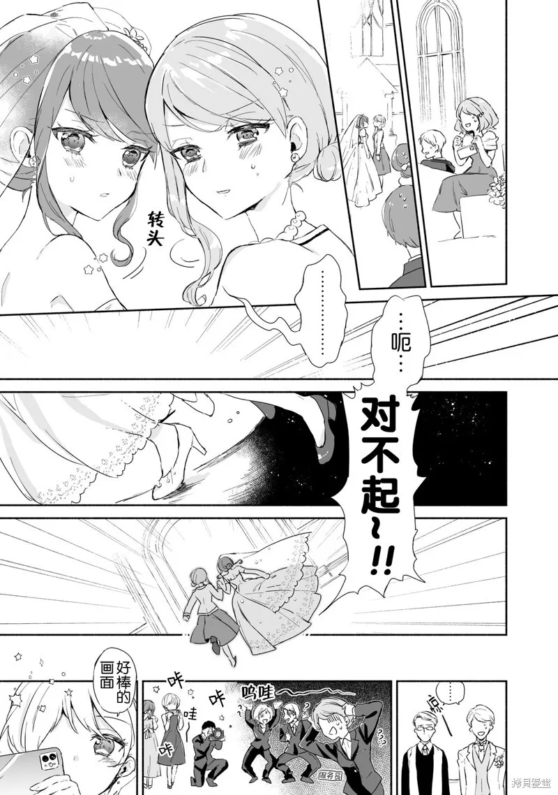 第13话 第9页