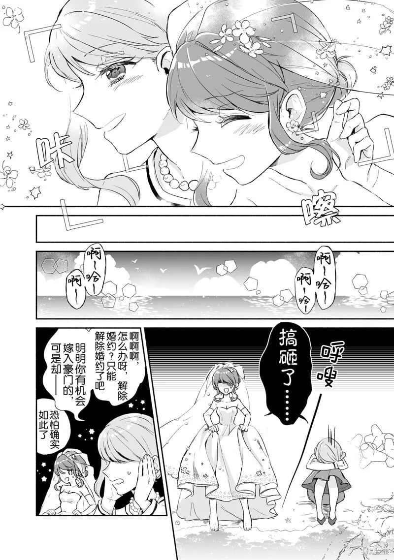 第13话 第10页