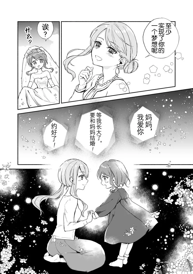 第13话 第12页