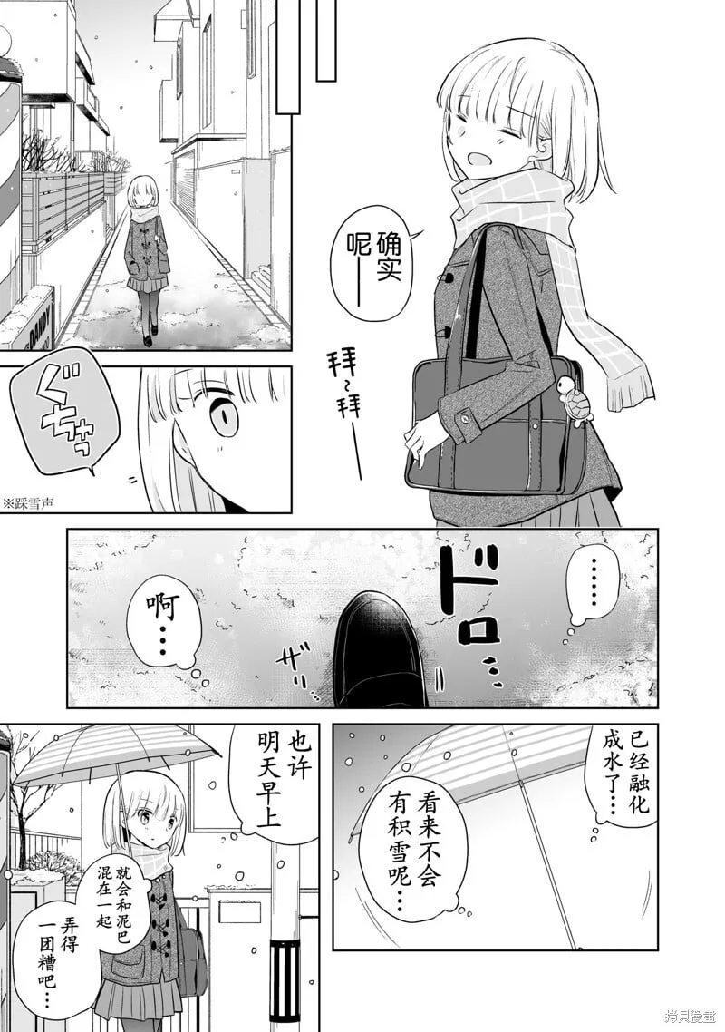 第14话 第3页