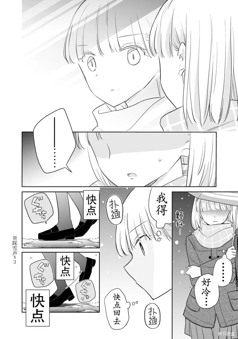 第14话 第4页