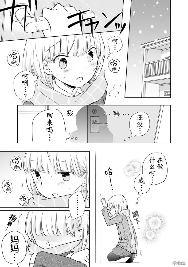 第14话 第5页