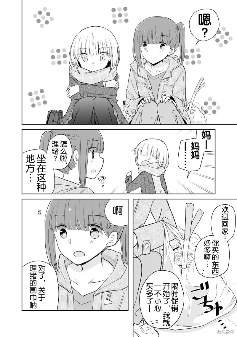 第14话 第6页