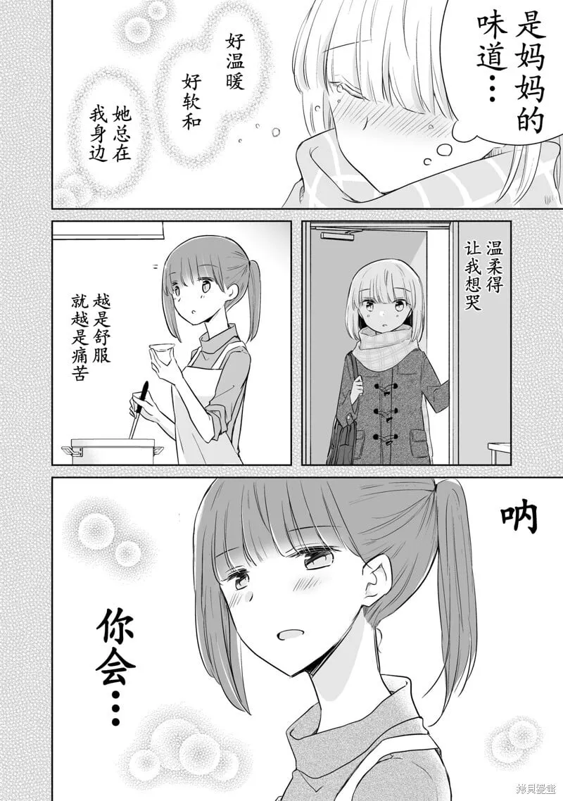 第14话 第8页