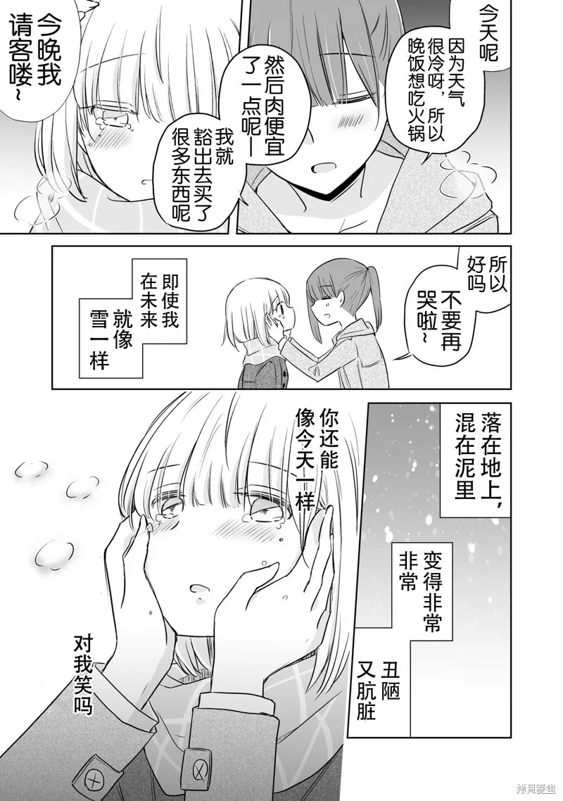 第14话 第9页