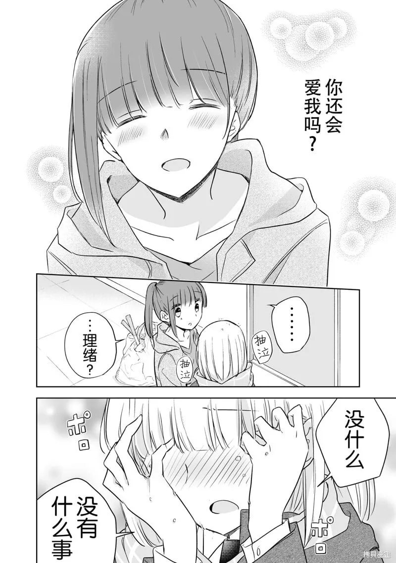 第14话 第10页