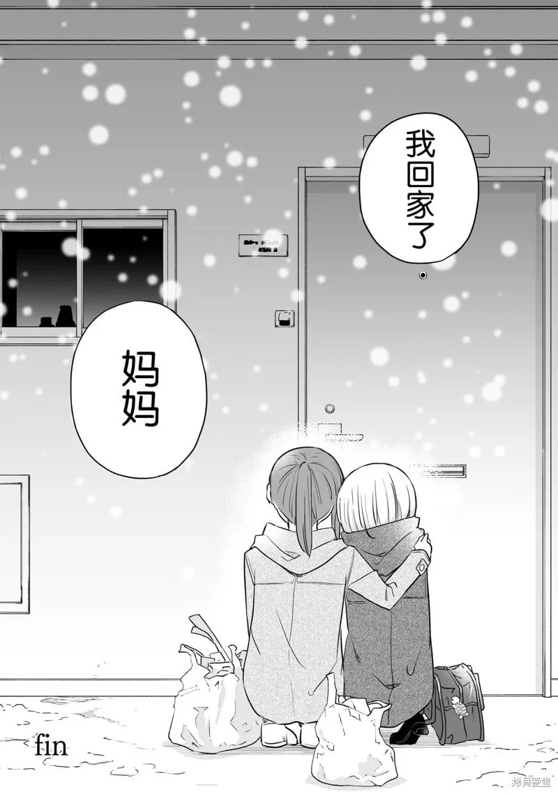 第14话 第11页