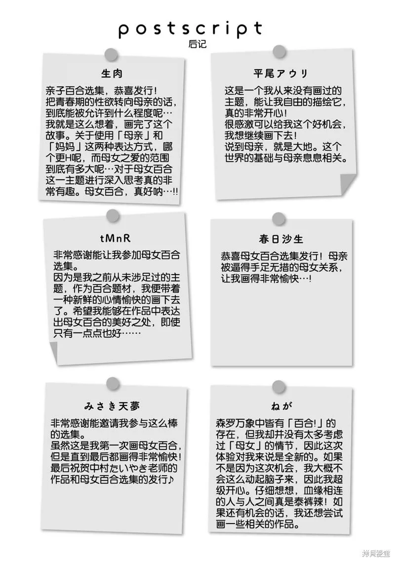 第14话 第12页