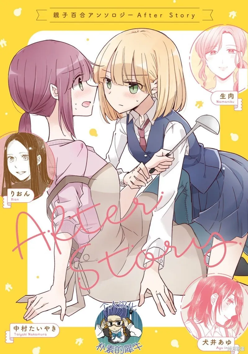 第14话 第16页