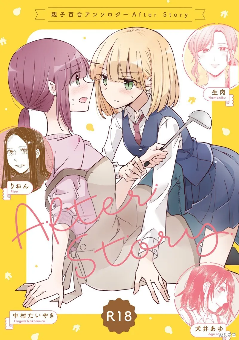 第14话 第17页
