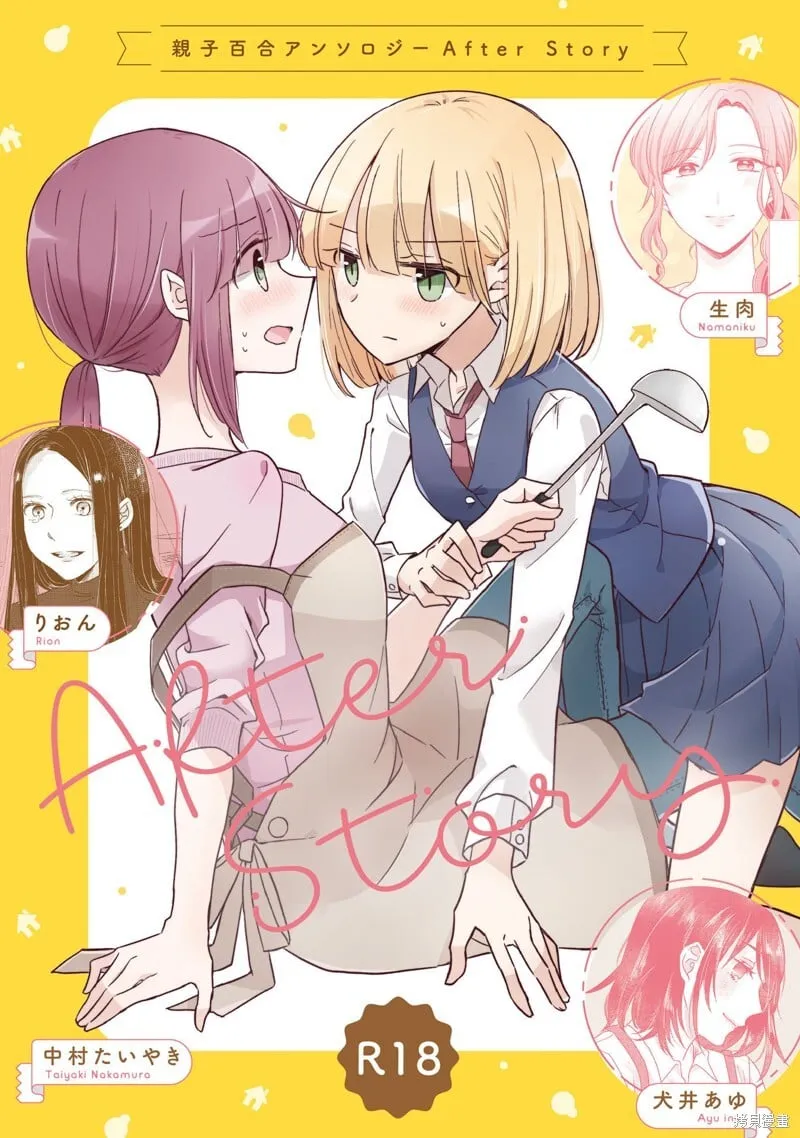 第15话 第2页