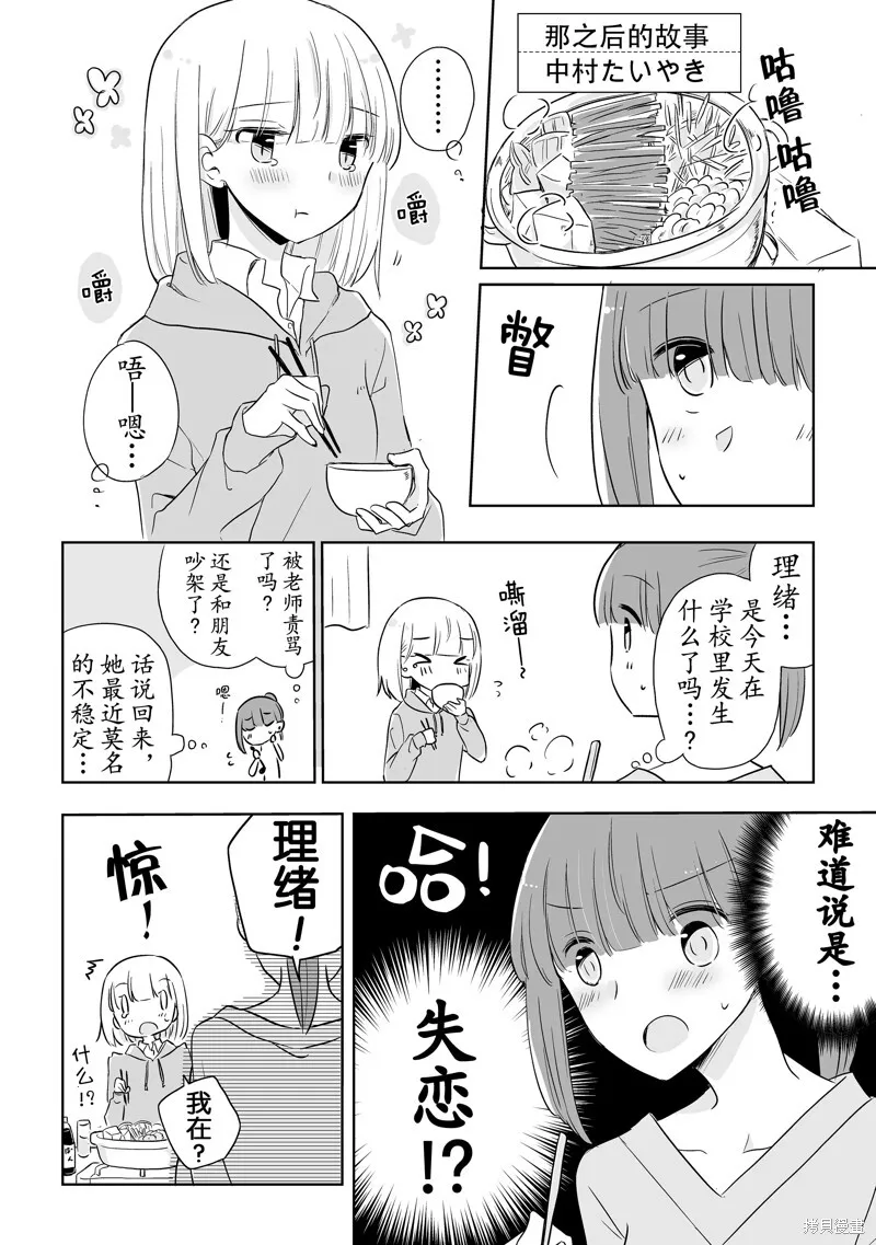 第15话 第5页