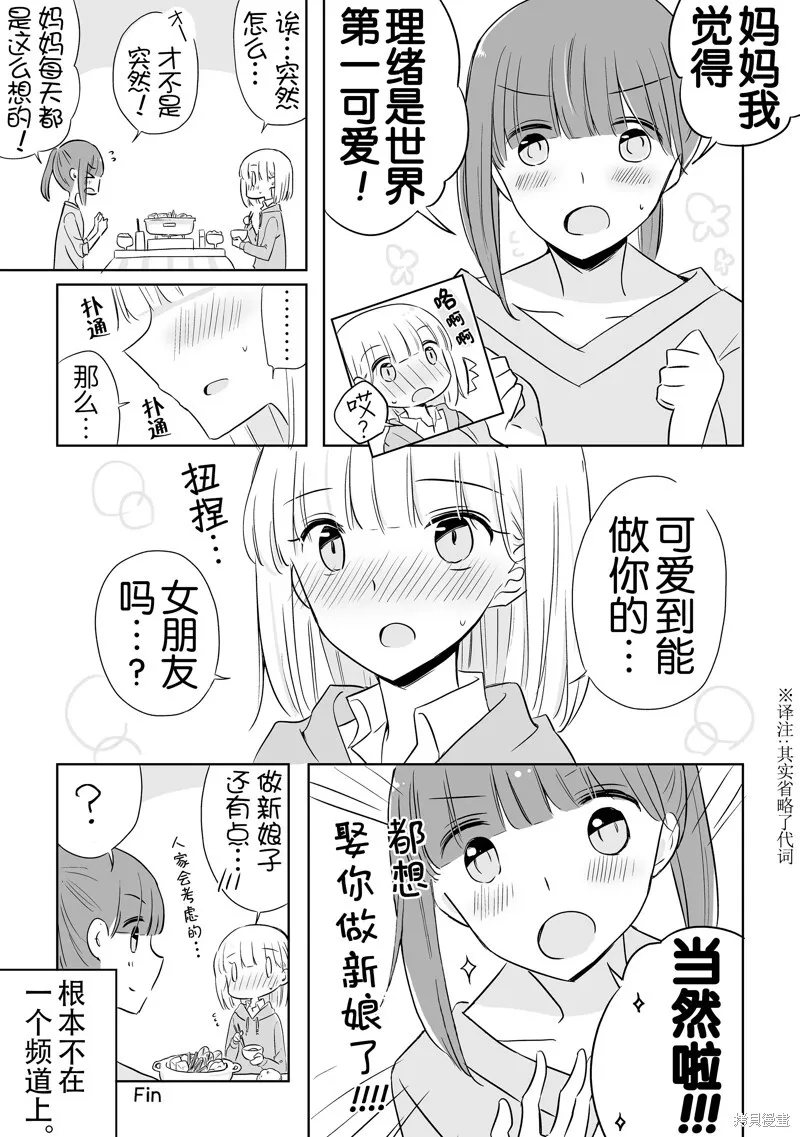 第15话 第6页