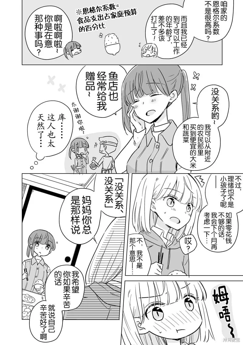 第15话 第8页