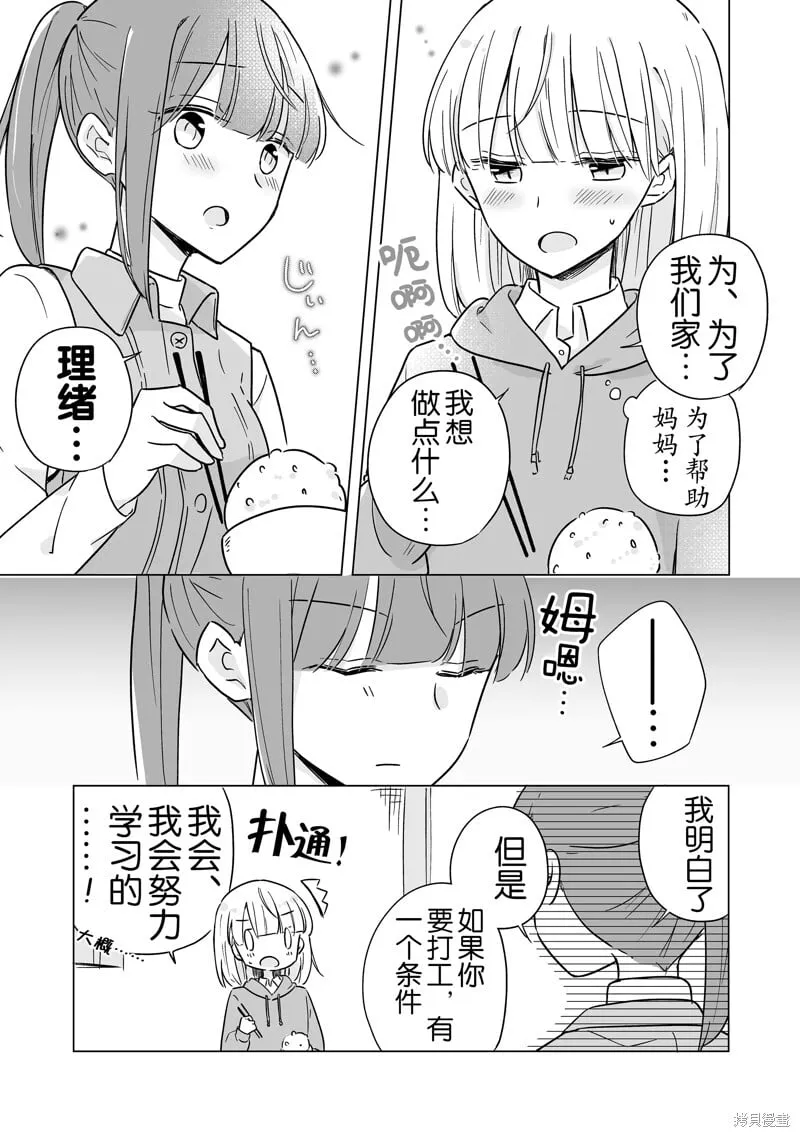 第15话 第9页