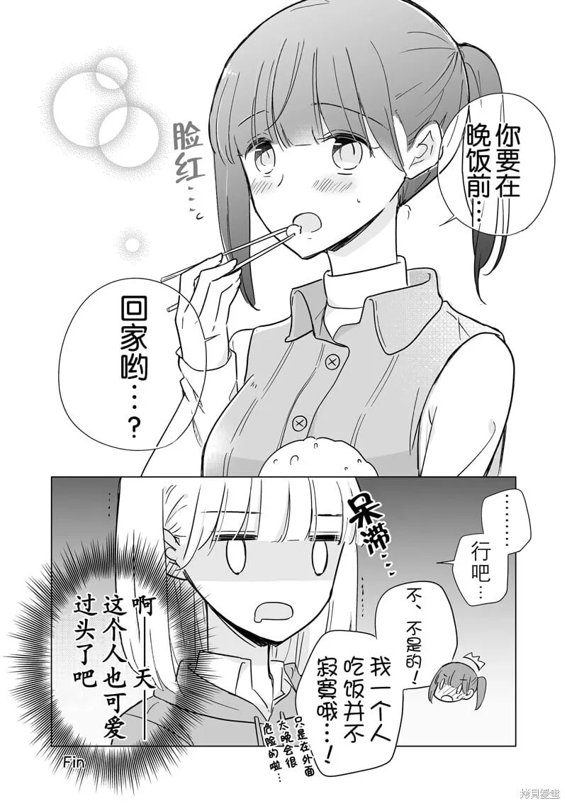 第15话 第10页