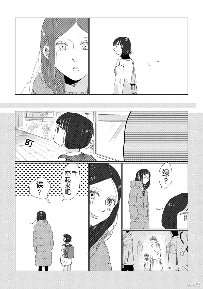 第16话 第2页