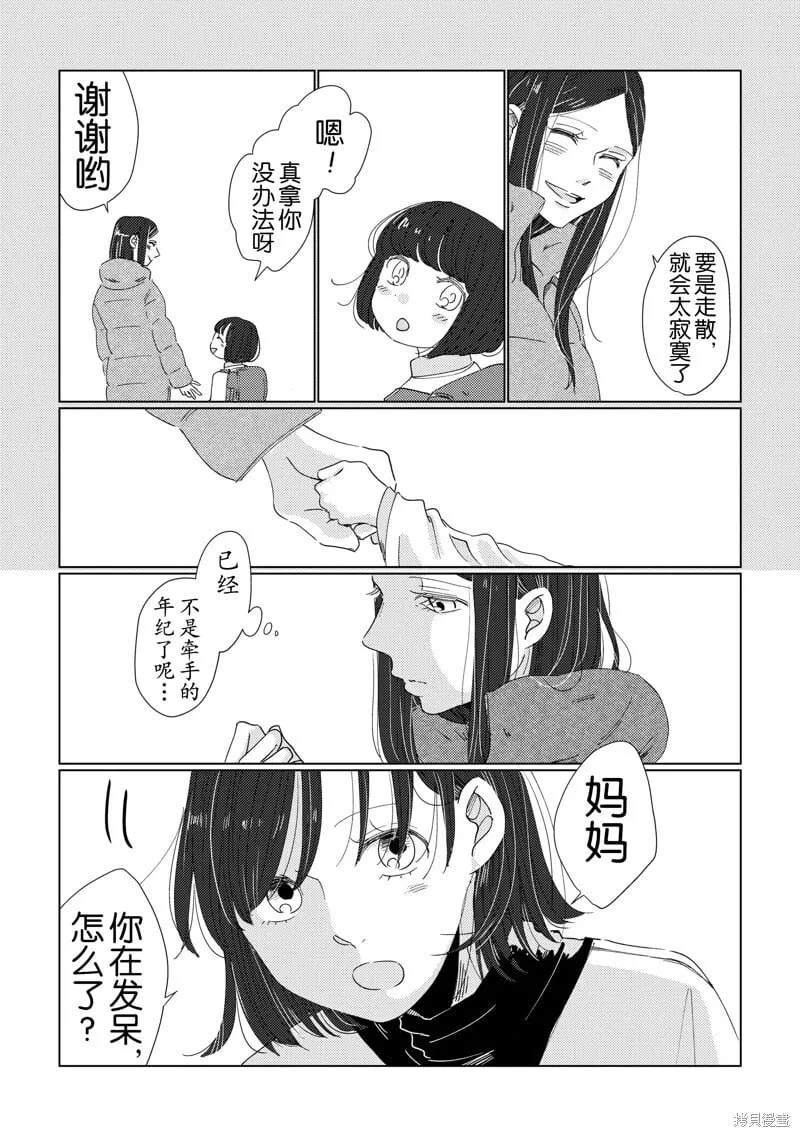 第16话 第3页