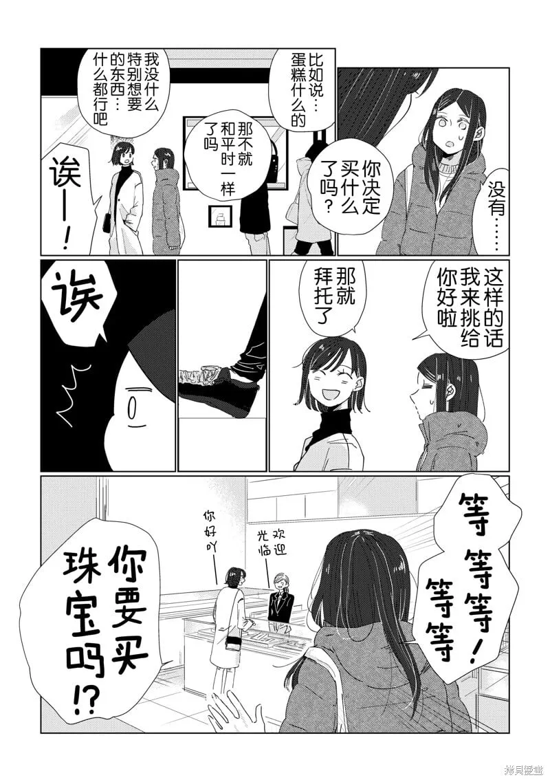第16话 第4页