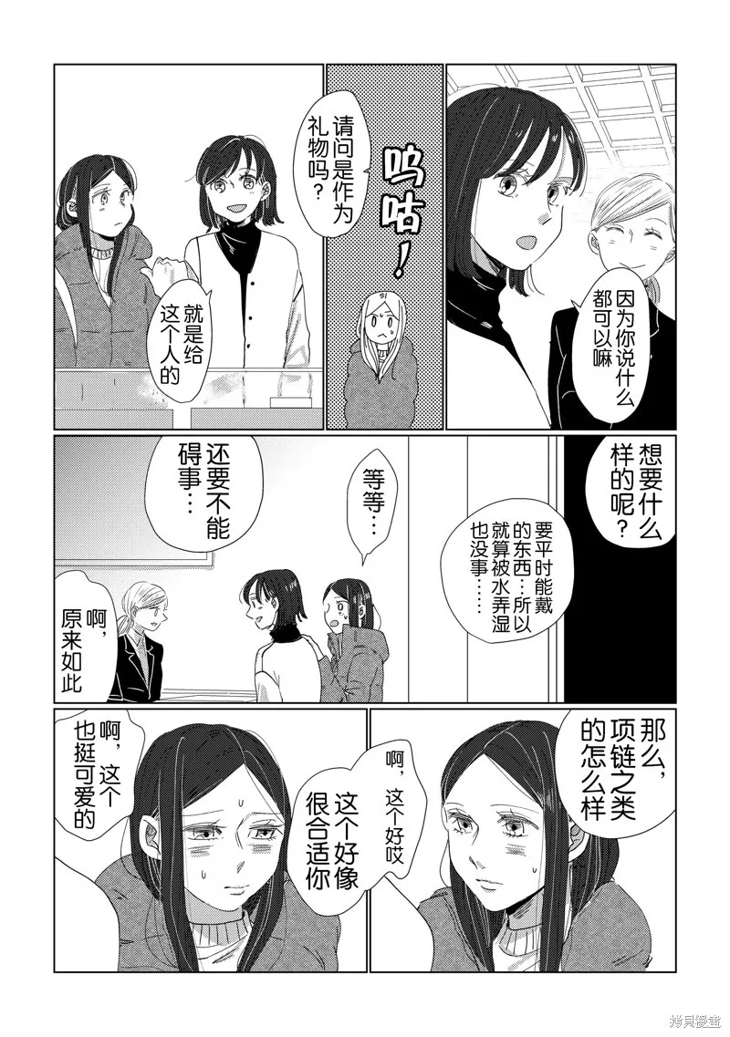 第16话 第5页
