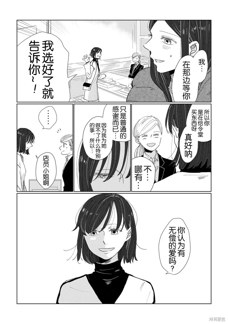 第16话 第6页