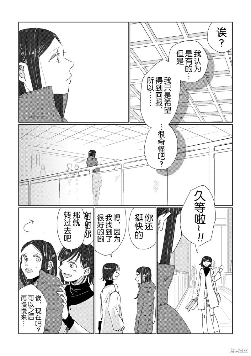 第16话 第7页
