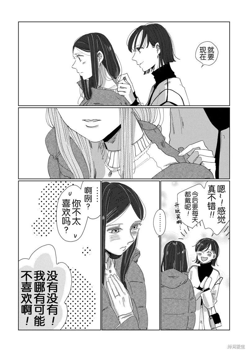 第16话 第8页
