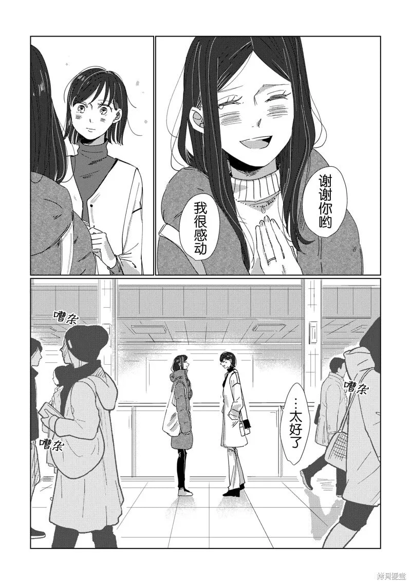 第16话 第9页