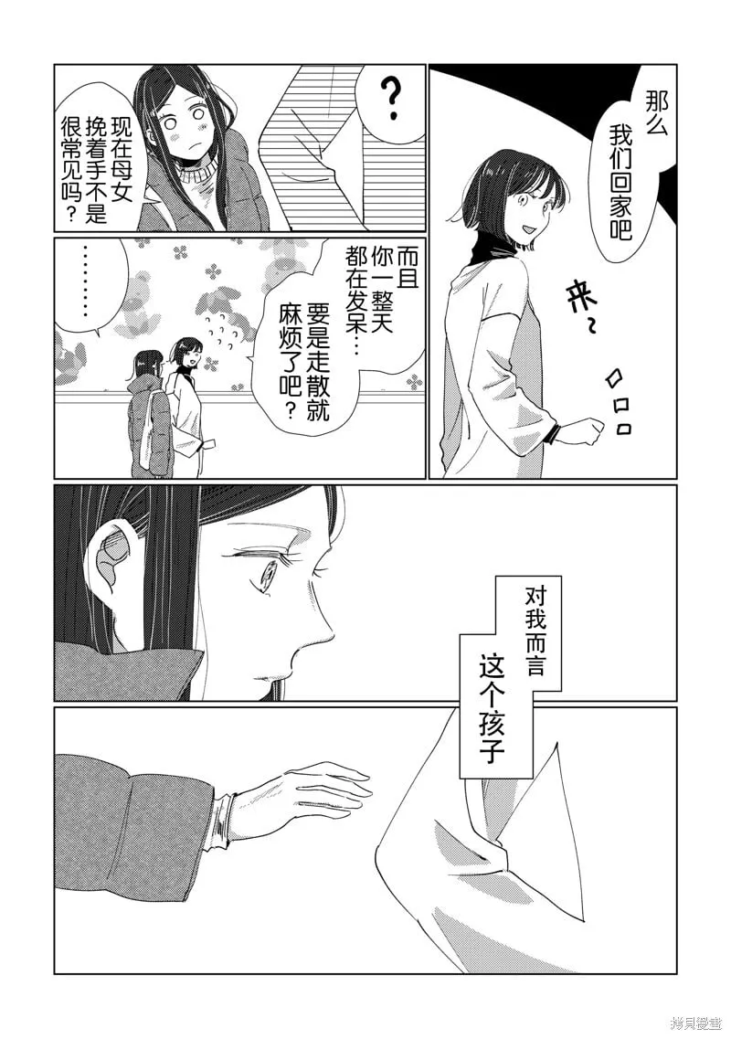 第16话 第10页