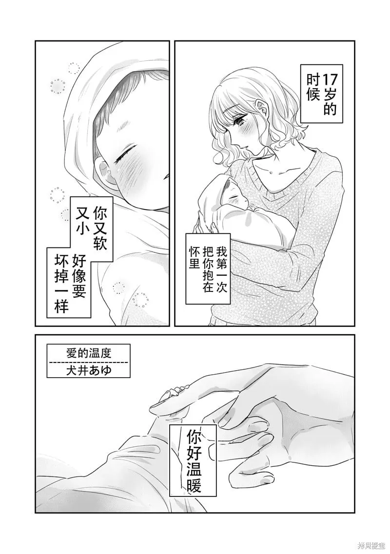 第16话 第15页
