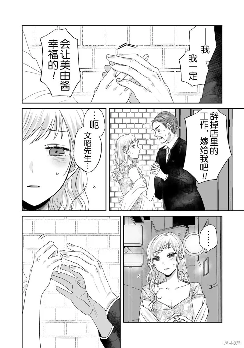 第16话 第16页